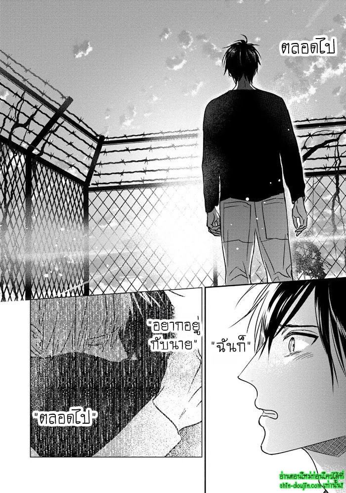 Undead EP 5